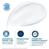 CERAVE Moisturising Cream ครีมบำรุงผิวหน้าและผิวกายสำหรับผิวแห้งมาก 454 g.