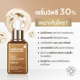 (Deal Duo) Smooth E Dark Spot Clear Vitamin C Plus Serum 30 ml. Free Smooth E Acne Hydrogel 7 g