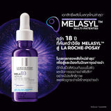 La Roche-Posay Mela B3 Serum MELASYL เมลาซิล เซรั่มจัดการจุดด่างดำฝังลึก 30 ml.