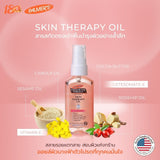 [Free Gift] Palmer's Skin Therapy Oil 25 ml.