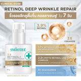 [2 Free 4] Smooth E Sun asta (Wrinkle) 30 g. & Smooth E Retinol plus deep Wrinkle 13 g.