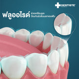 Dentiste’ Nano Repair & Sensicare Set เซ็ตฟื้นบำรุงและดูแลฟันอย่างอ่อนโยน