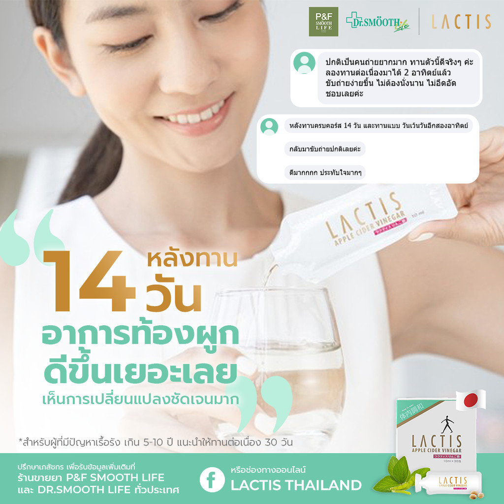 [NEW] LEXS by SmoothE Lactic Acid Bacteria