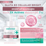 [Pack 3] Smooth E Gluta B3 Cellular Bright Serum 13g. / 30g.