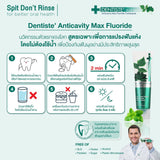 Dentiste น้ำยาบ้วนปาก Oral Rinse 700ml. ฟรี! ยาสีฟันแปรงแห้ง Anticavity Max Fluoride 100g