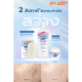 Smooth E Double Smooth Skin Set - Smooth E White Therapie x Palmer's Fade Milk