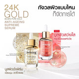 [เซรั่มขายดีอันดับ 1] Smooth E Double Gold & Glow Serum Set