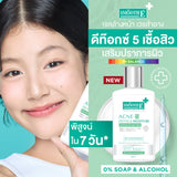 Smooth E Anti Acne Rapid Mini เซตดูแลสิว สำหรับผิวมันแพ้ง่าย ลดเลือนรอยดำ สิวอักเสบ