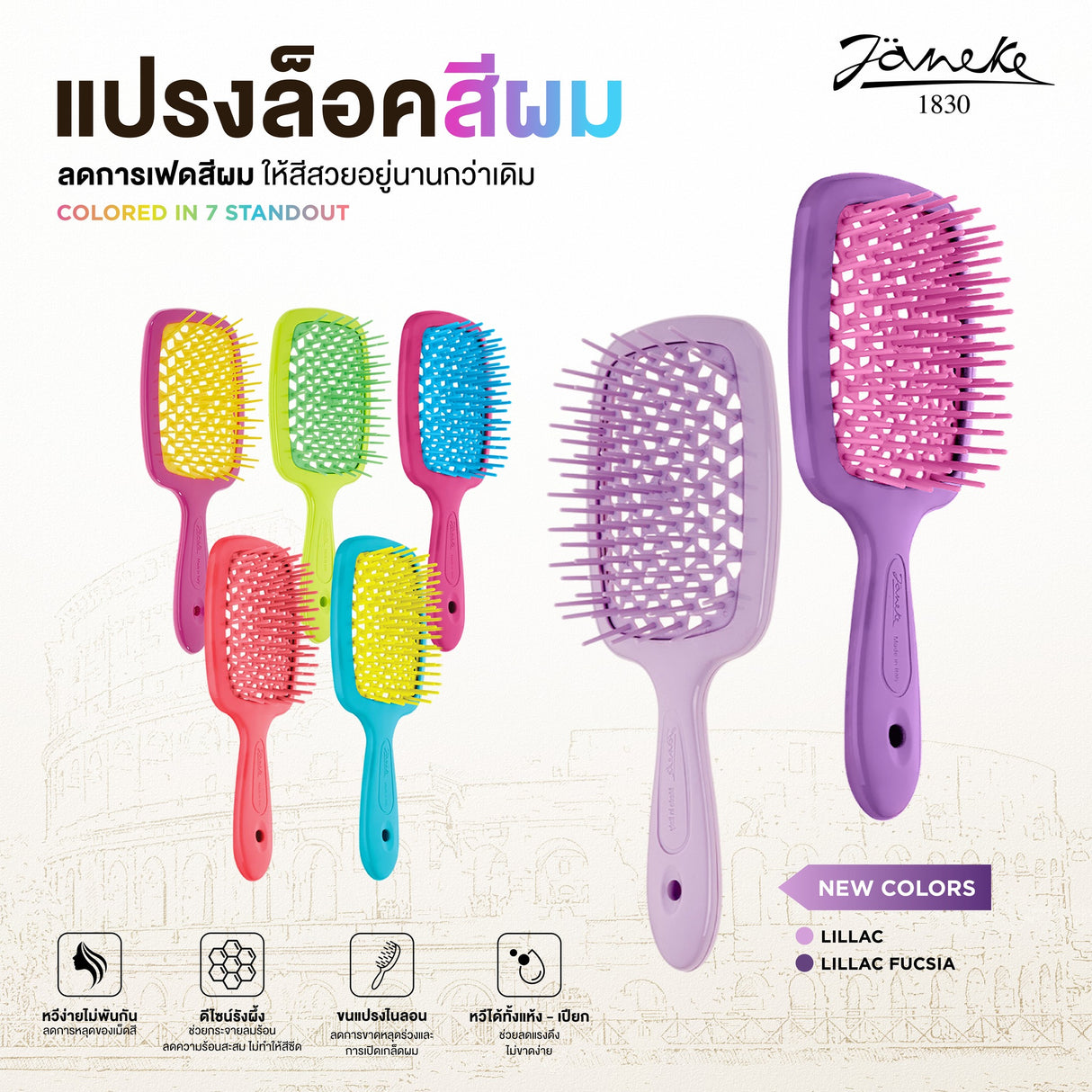 [NEW] Janeke Superbrush