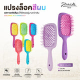 [NEW] Janeke Superbrush
