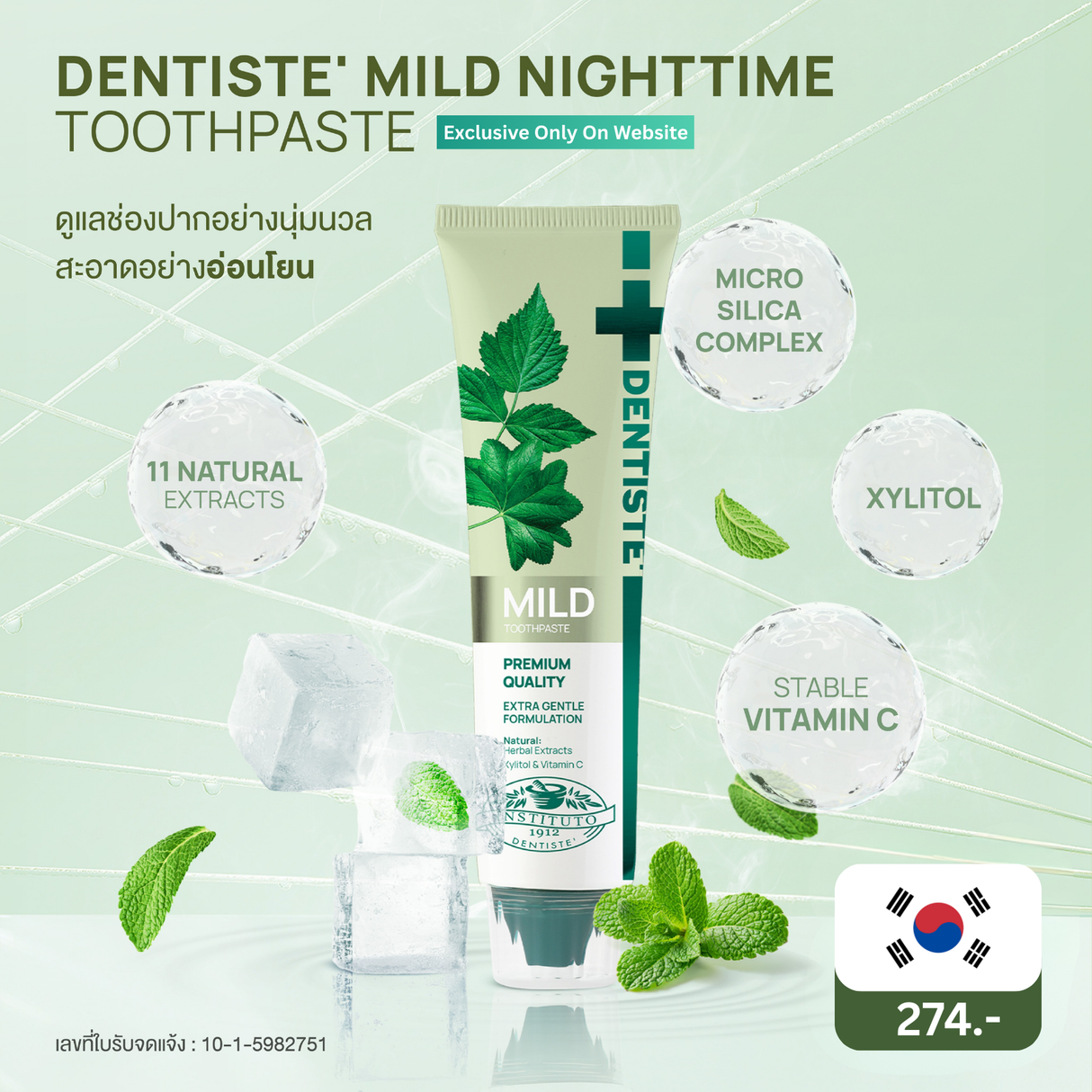 Dentiste' Mild Nighttime toothpaste 100 g. - Korea Exclusive Edition
