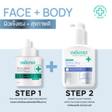 SMOOTH E EXTRA DRY THERAPIE EFFECTIVE DOSE DOUBLE SERUM 180 ml.