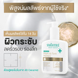 SMOOTH E MARK & FIRM THERAPIE EFFECTIVE DOSE DOUBLE SERUM 180 ml.