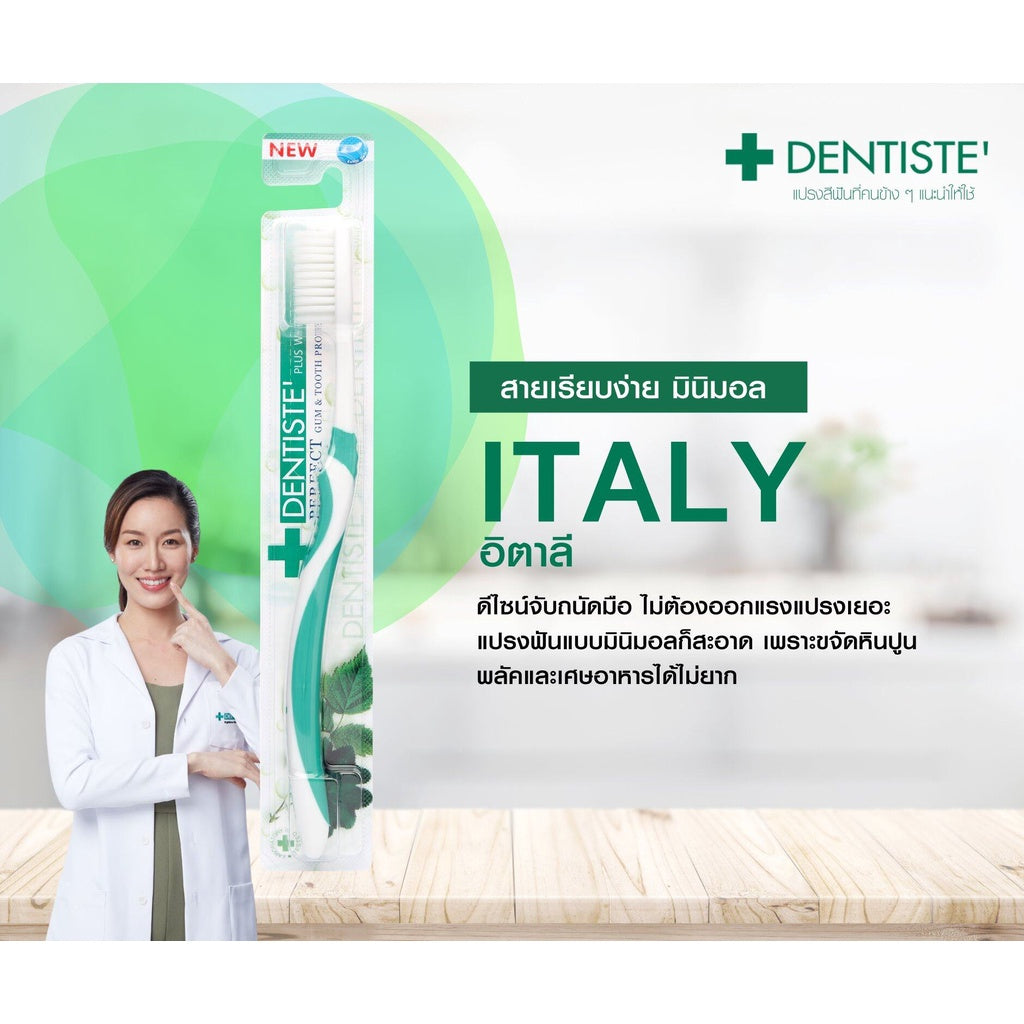 [Pack 3] Dentiste Italy Toothbrush