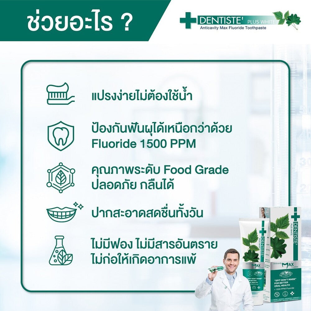 Dentiste Ergo Travel Set เซ็ตแปรงแห้ง ทำความสะอาดช่องปาก พกพาสะดวก (คละสี)