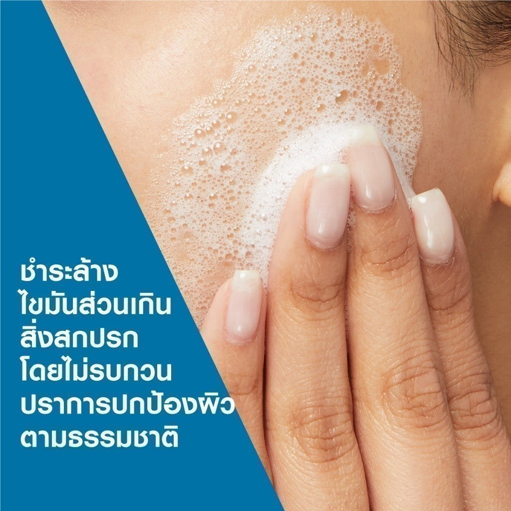 CERAVE Foaming Cleanser โฟมมิ่ง คลีนเซอร์ โฟมทำความสะอาดผิวหน้าและผิวกาย สำหรับผิวมัน ผิวผสม