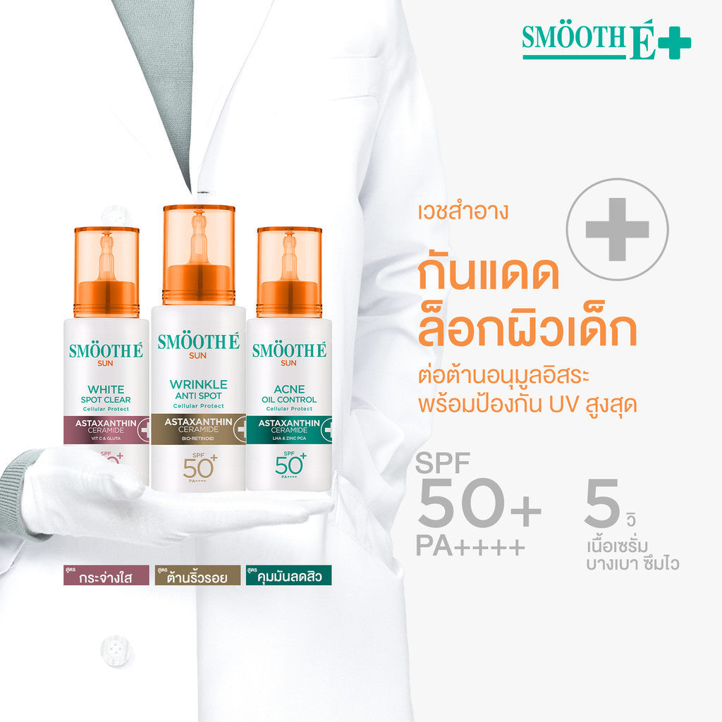 [2 Free 4] Smooth E Sun asta (Acne) 30 g. & Smooth E PHA-AHA Acne Spot and Pore 13 g.