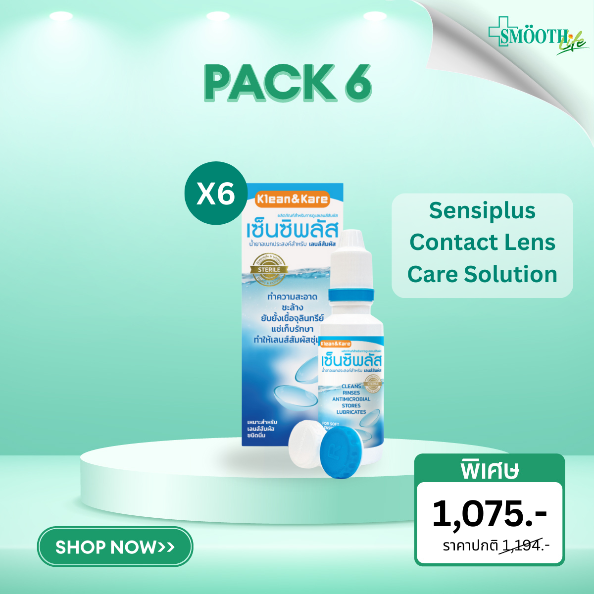 (Pack 6) Sensiplus Contact Lens Care Solution 500ml