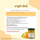 NOLA MANUKA HONEY มานูก้า ฮันนี่ 45 ml.