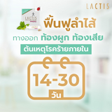 [NEW] LEXS by SmoothE Lactic Acid Bacteria