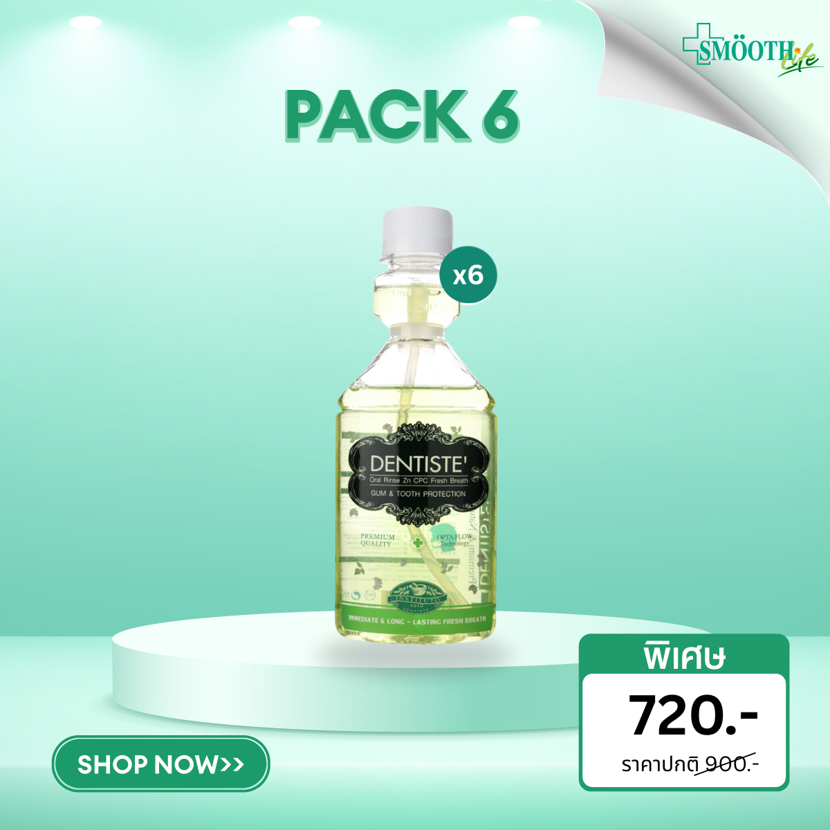 [Pack 6] Oral Rinse Zinc CPC Fresh Breath 200 ml.