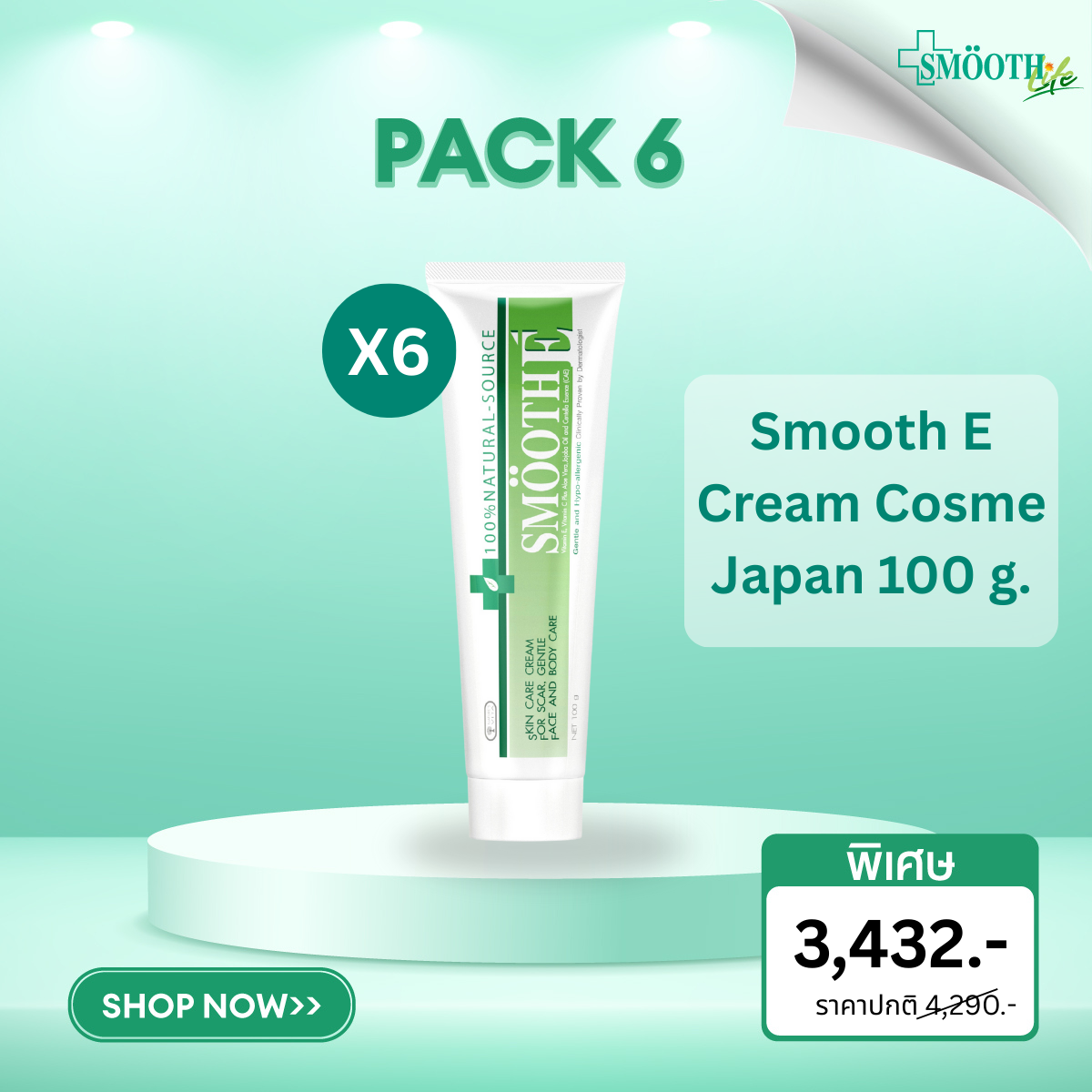 [Pack 6] Smooth E Cream Cosme Japan 100 g.