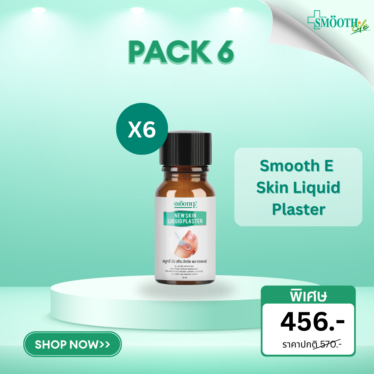[Pack 6] Smooth E Skin Liquid Plaster