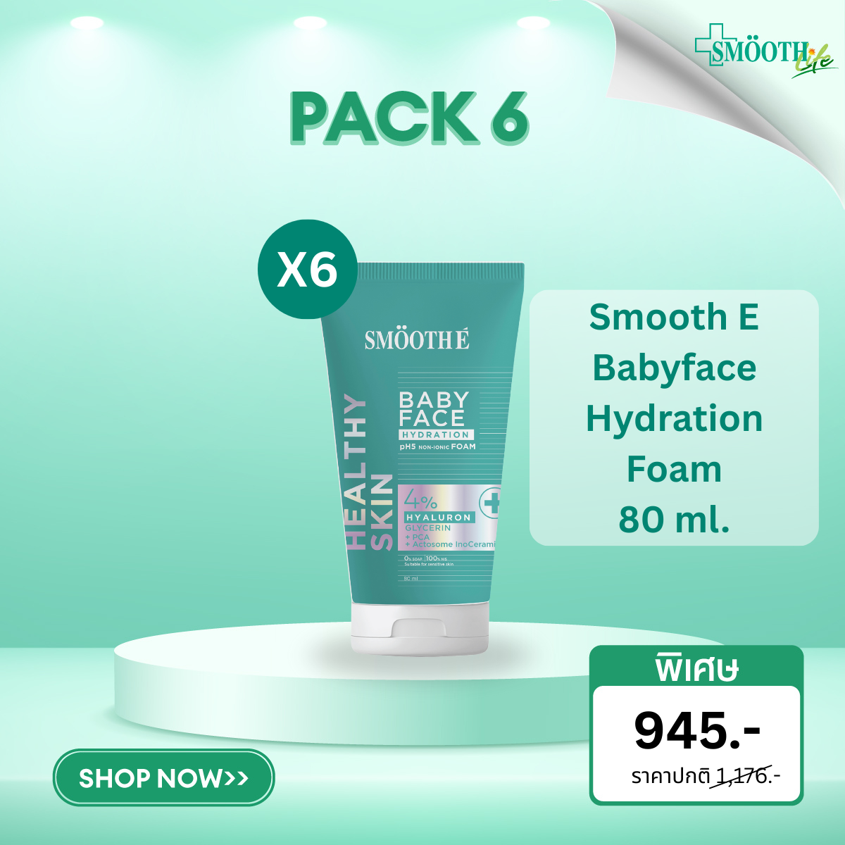 [Pack 6] Smooth E Babyface Hydration Foam 80 ml.