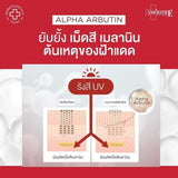 Smooth E Ultimate Glow & Lift Set
