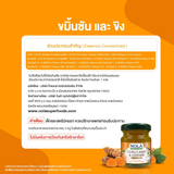 NOLA CURCUMIN GINGER ขมิ้นชัน และน้ำขิง 45 ml.