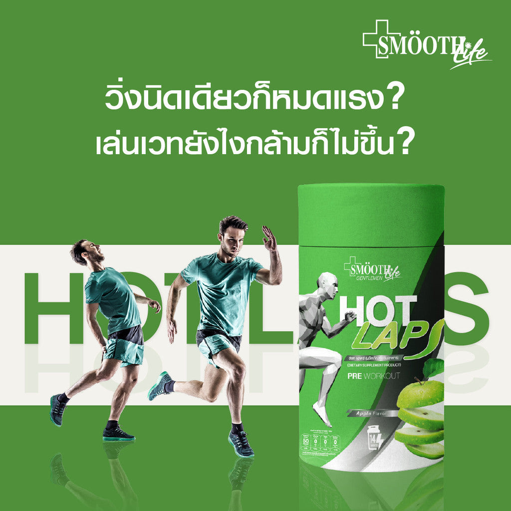 Hot Laps by Smooth Life