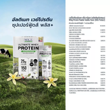 NOLA WHEY PROTEIN PLUS อัลติเมท เวย์โปรตีน รสวนิลา 7 ซอง