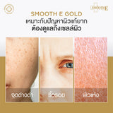 [1 Free 2] Smooth E 24K Gold Serum 30 ml. Free Smooth E 24K Gold Serum 4 ml.