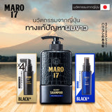 Maro Black Hair Set [ผมดกดำ+ป้องกันการเกิดผมขาว] เซ็ต แชมพูและเอสเซ้นส์ บำรุงผม กระตุ้นการสร้างเม็ดสี นวัตกรรมญี่ปุ่น