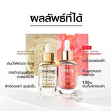 [เซรั่มขายดีอันดับ 1] Smooth E Double Gold & Glow Serum Set