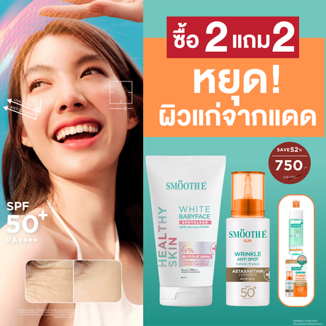 [2 Free 2] Smooth E Sun Asta SPF 50+ PA++++&Smooth E White Babyface Spotclear 80 ml. Free Smooth E Toner 60 ml.&Smooth E Sun Asta Acne 5 g.