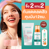 [2 Free 2] Smooth E Sun Asta SPF 50+ PA++++&Smooth E White Babyface Spotclear 80 ml. Free Smooth E Toner 60 ml.&Smooth E Sun Asta Acne 5 g.