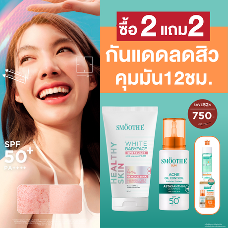 [2 Free 2] Smooth E Sun Asta SPF 50+ PA++++&Smooth E White Babyface Spotclear 80 ml. Free Smooth E Toner 60 ml.&Smooth E Sun Asta Acne 5 g.