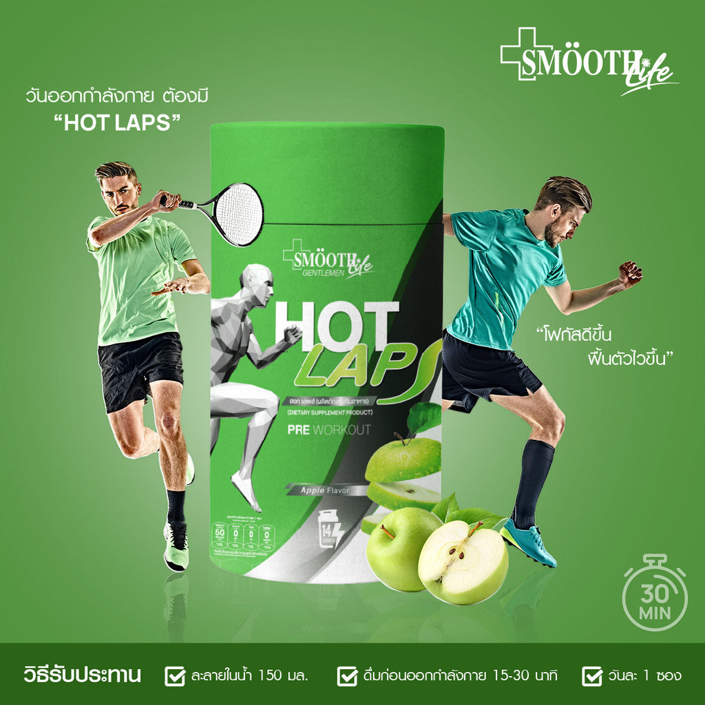 Hot Laps by Smooth Life