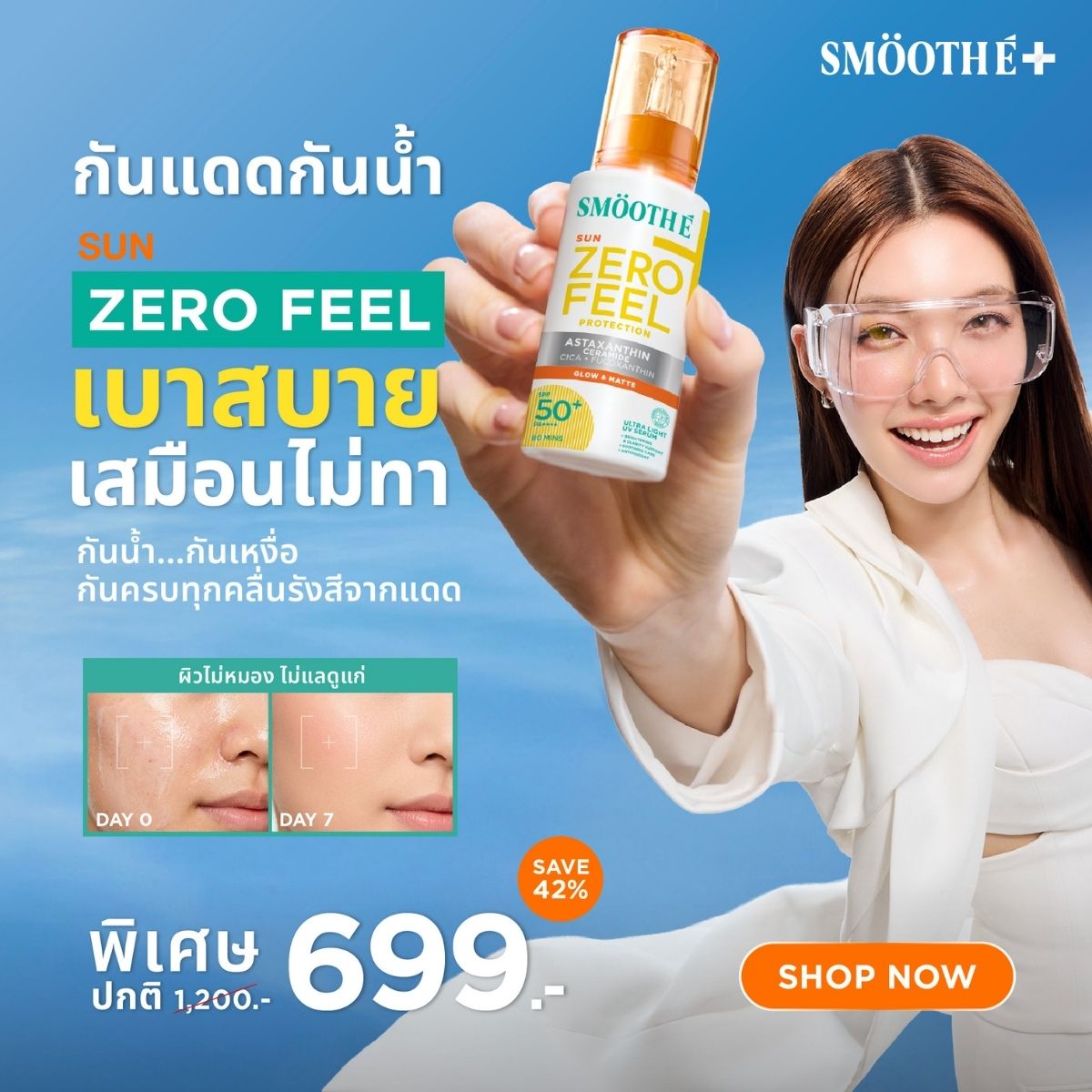 [NEW] Smooth E Sun ZERO Feel Protection 30 g.
