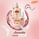 [Free Gift] Palmer's Skin Therapy Oil 25 ml.