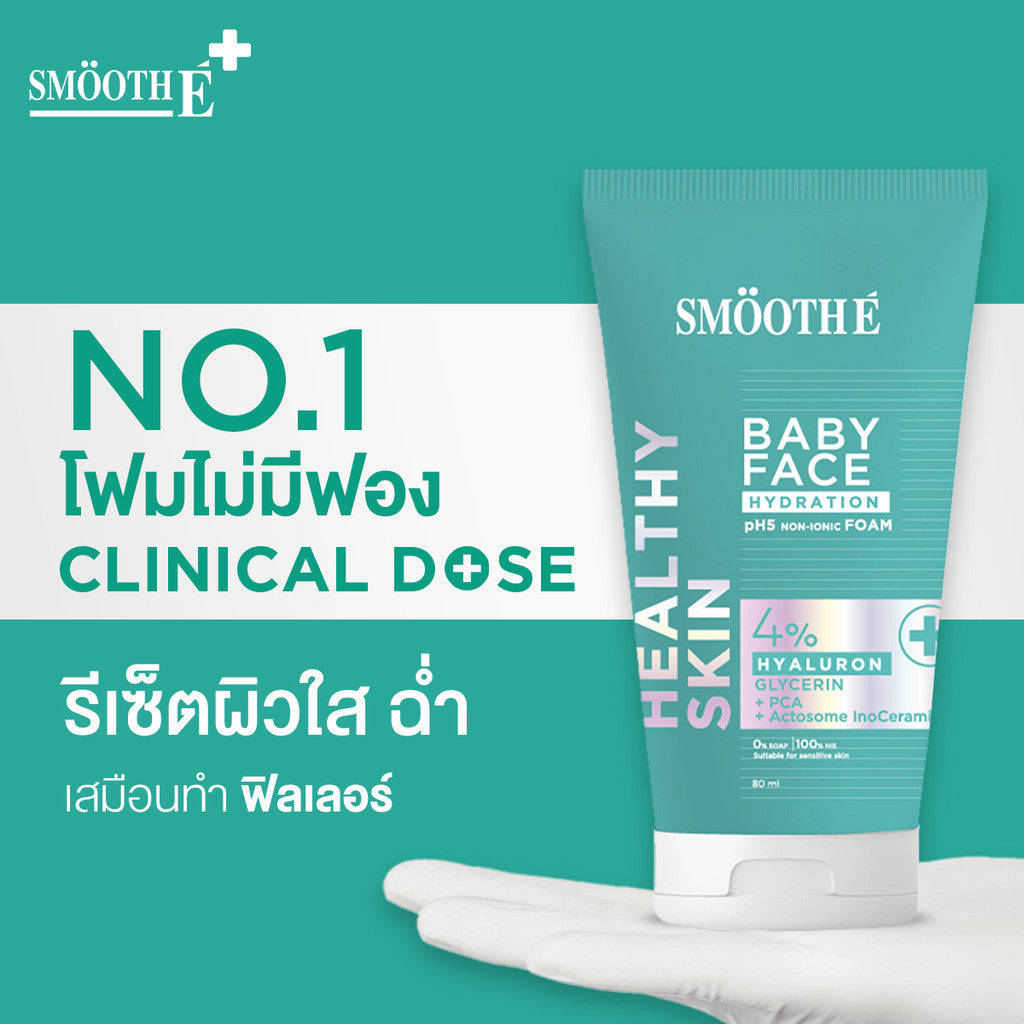 [Deal Duo] Smooth E Hair Repair & Hydration Set