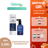 Smooth E Anti Hair Loss for Gentlemen Set