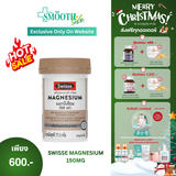 SWISSE MAGNESIUM 150MG 60 TABS แมกนีเซียม 150 มิลลิกรัม 60 เม็ด