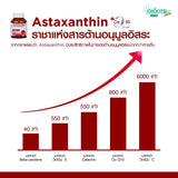 [1 Free 2] Smooth E Sun Asta SPF 50+ PA++++ Free Smooth Life Astaxanthin 6mg 7 capsules &  Smooth E Sun Asta Acne 5 g.
