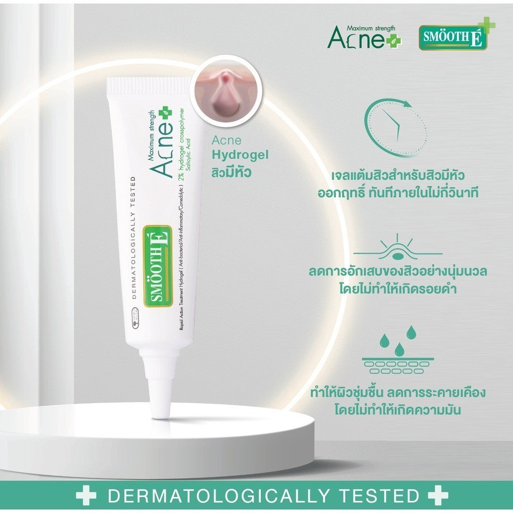 (Deal Duo) Smooth E Anti Hair Loss Thickening Serum 20 ml. Free Smooth E Acne Hydrogel 7 g.