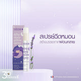 Smooth E Mini Sleep Set