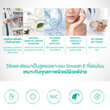 [เซ็ตขายดี] Smooth E Anti Hair Loss Mini Set รักษาและฟื้นบำรุงเส้นผม สำหรับปัญหาผมร่วง รังแค คันศีรษะ ผมมัน สูตรอ่อนโยน