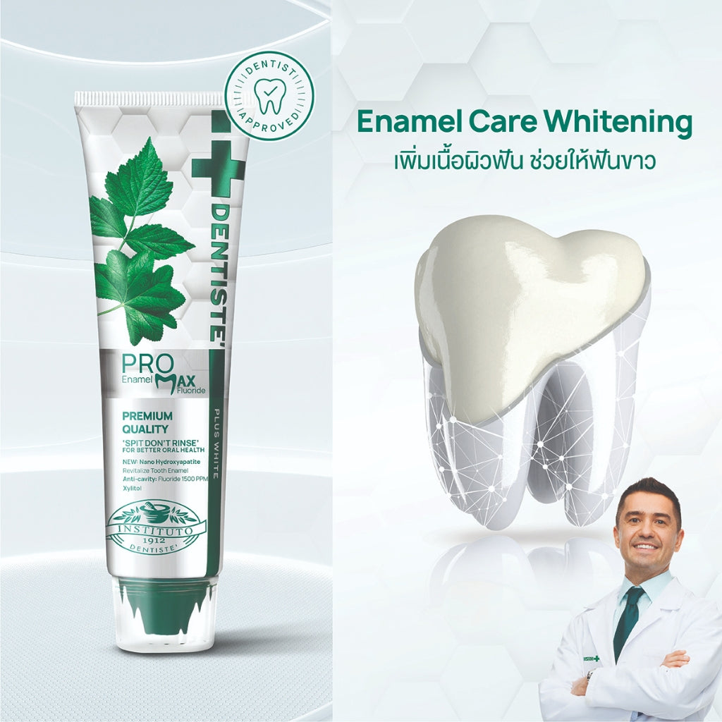 [แพ็คสุดคุ้ม 2 ฟรี 1] Dentiste' Super White Set ฟันขาวสะอาด ลดกลิ่นปาก ลมหายใจหอมสดชื่น สูตรฟันขาวเร่งด่วน ใน 14 วัน