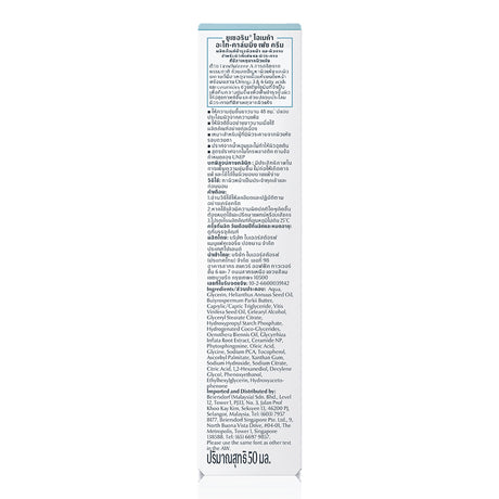 Eucerin OMEGA ATO-CALMING FACE CREAM 50 ML ยูเซอริน ครีมบำรุงผิวสำหรับผิวแพ้ง่าย ลดผิวแห้ง ผิวอักเสบ แดง ระคาย